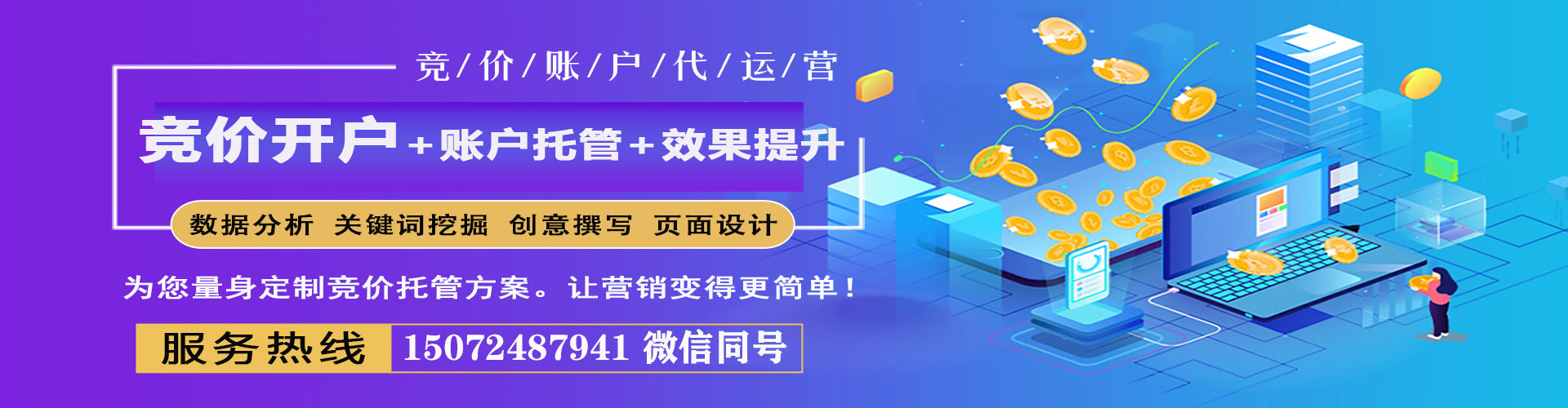 长岭百度竞价